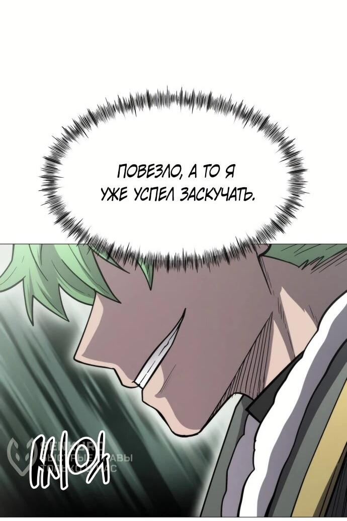 Манга Колорист - Глава 3 Страница 63