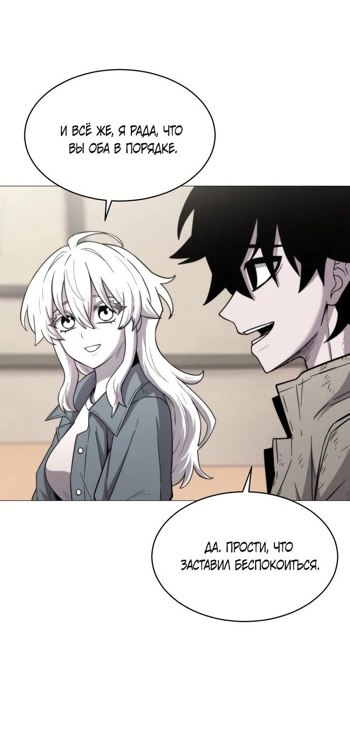 Манга Колорист - Глава 3 Страница 18