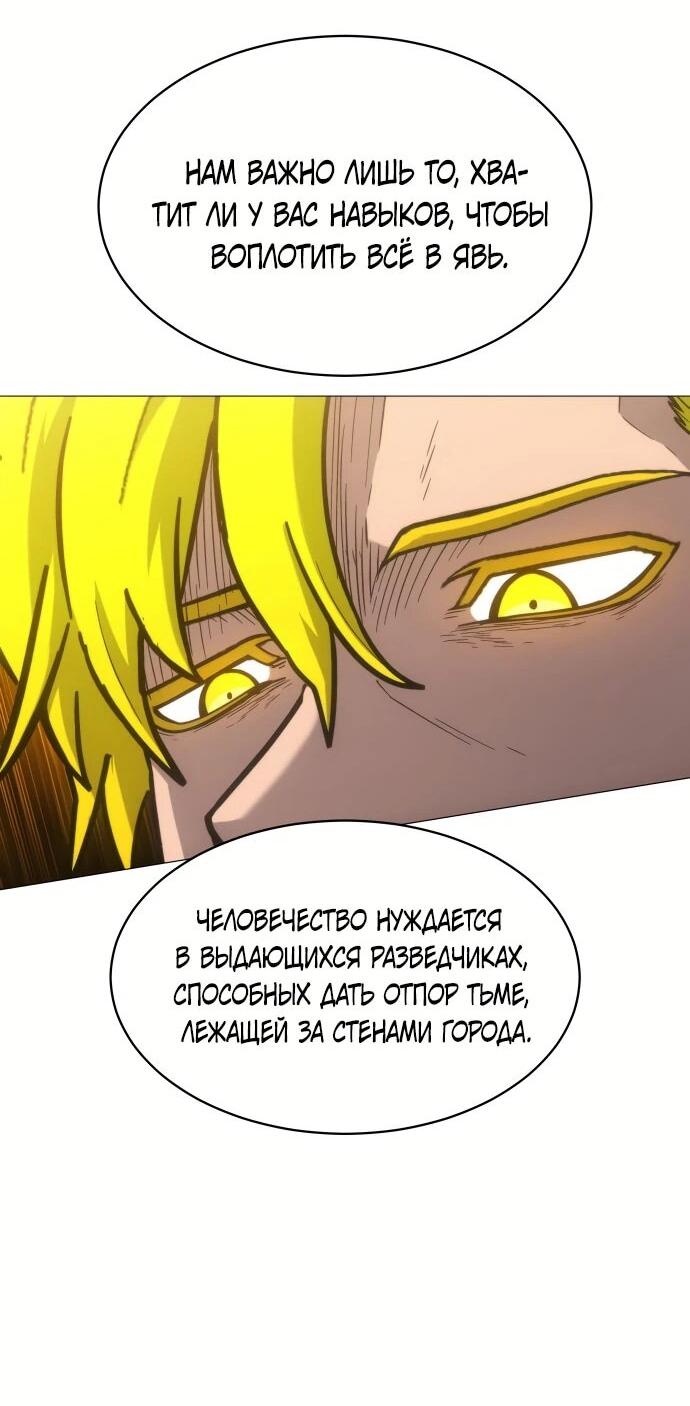 Манга Колорист - Глава 3 Страница 55