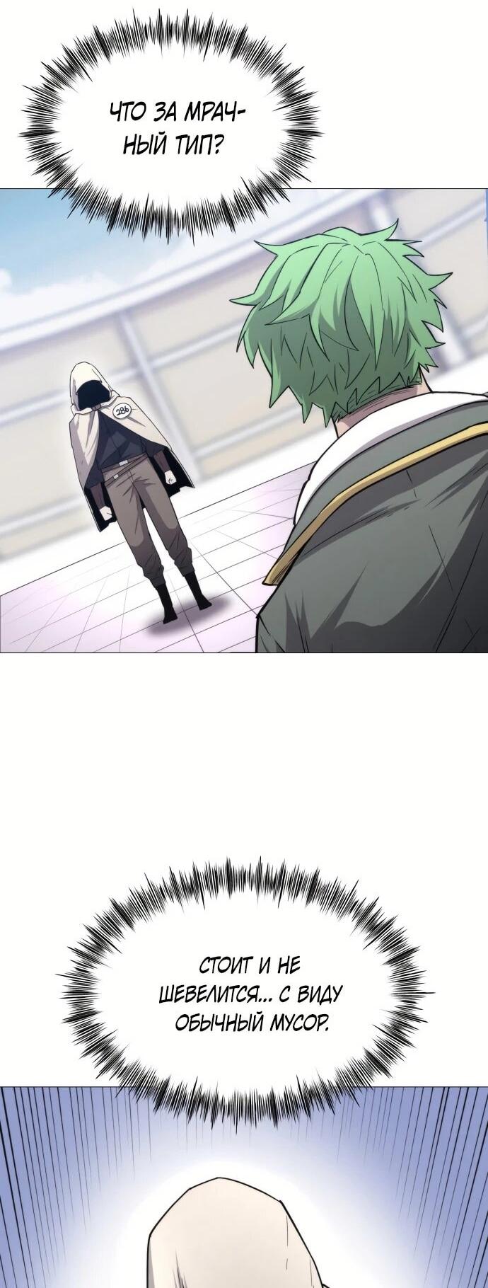 Манга Колорист - Глава 3 Страница 66