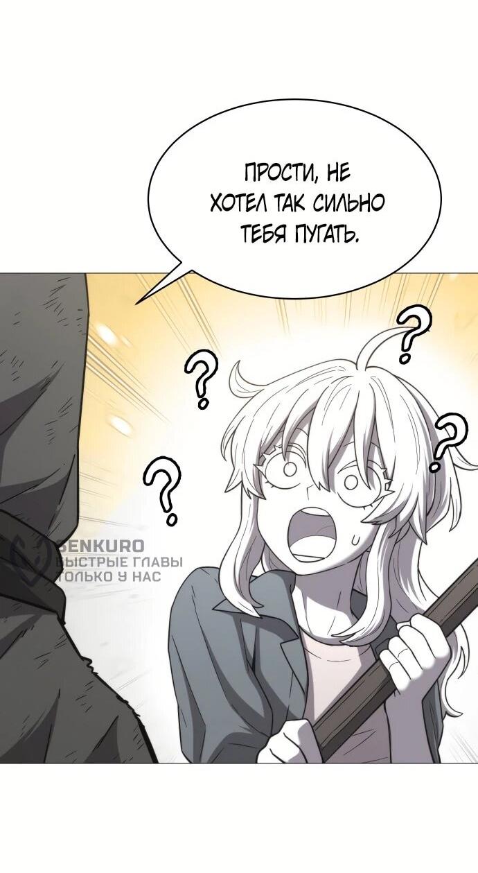 Манга Колорист - Глава 3 Страница 11