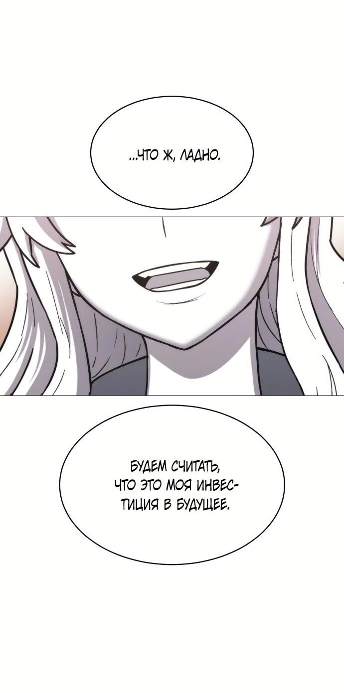 Манга Колорист - Глава 3 Страница 22