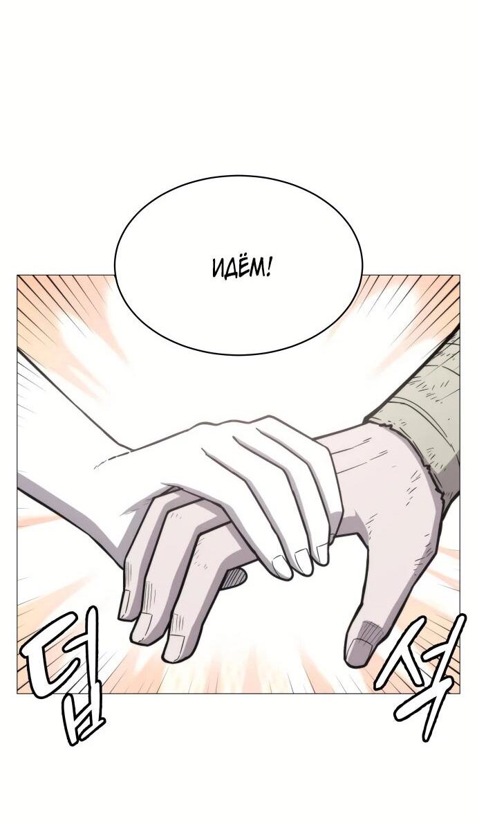 Манга Колорист - Глава 3 Страница 23