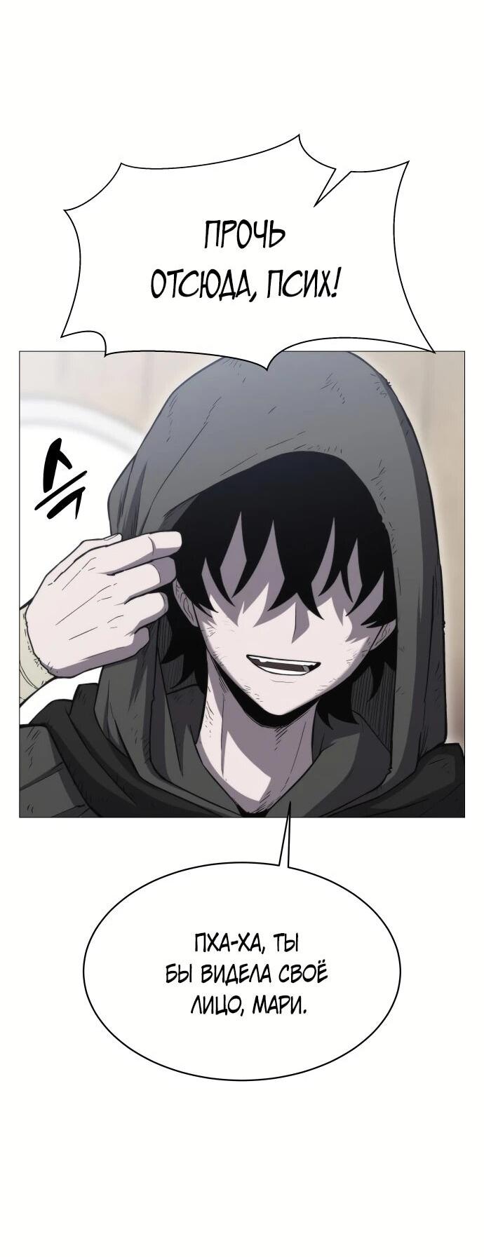 Манга Колорист - Глава 3 Страница 9