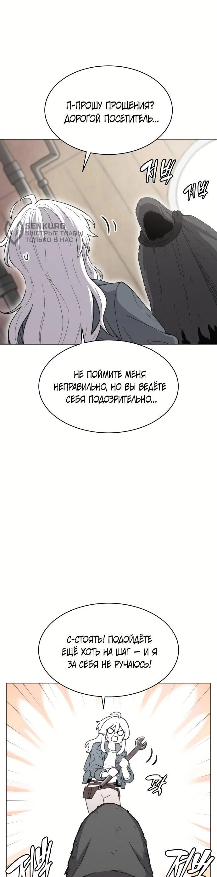 Манга Колорист - Глава 3 Страница 7