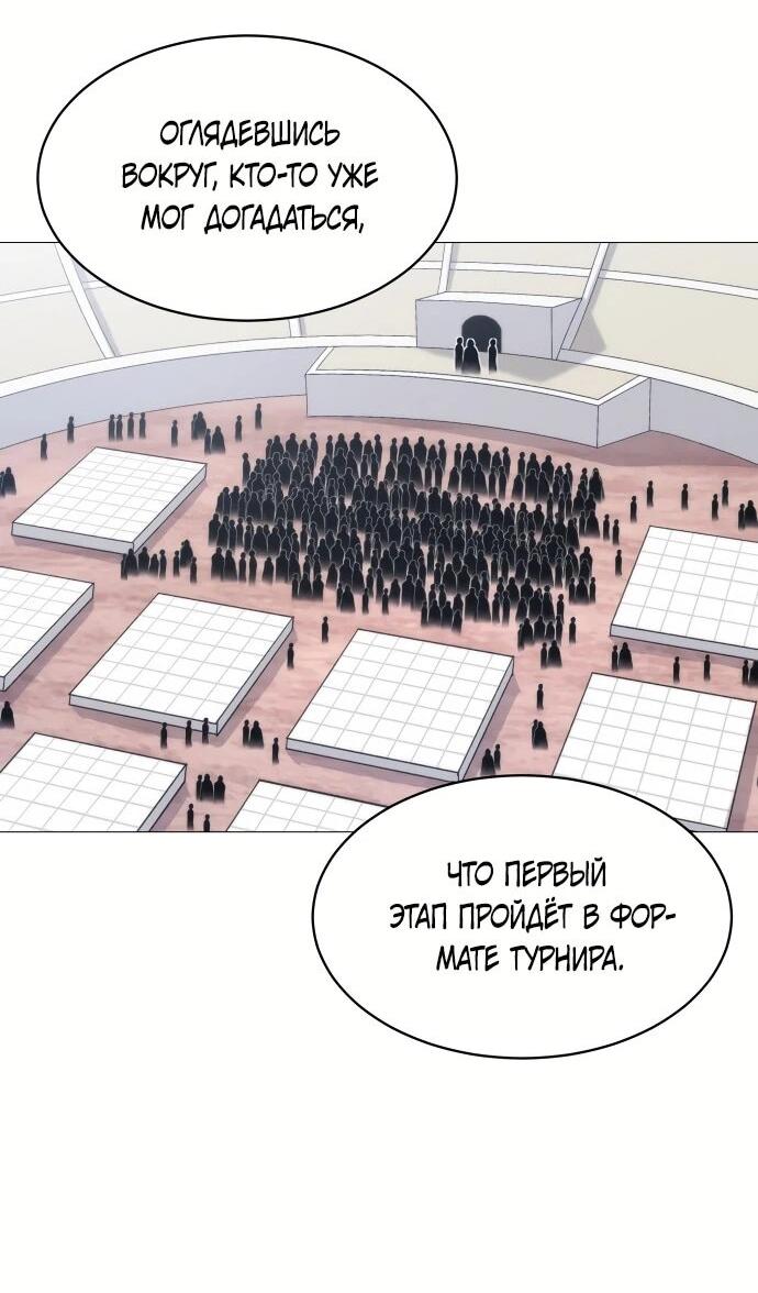 Манга Колорист - Глава 3 Страница 57