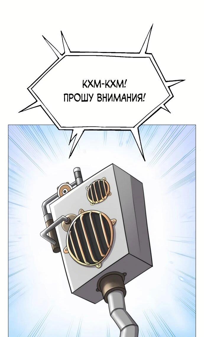 Манга Колорист - Глава 3 Страница 46