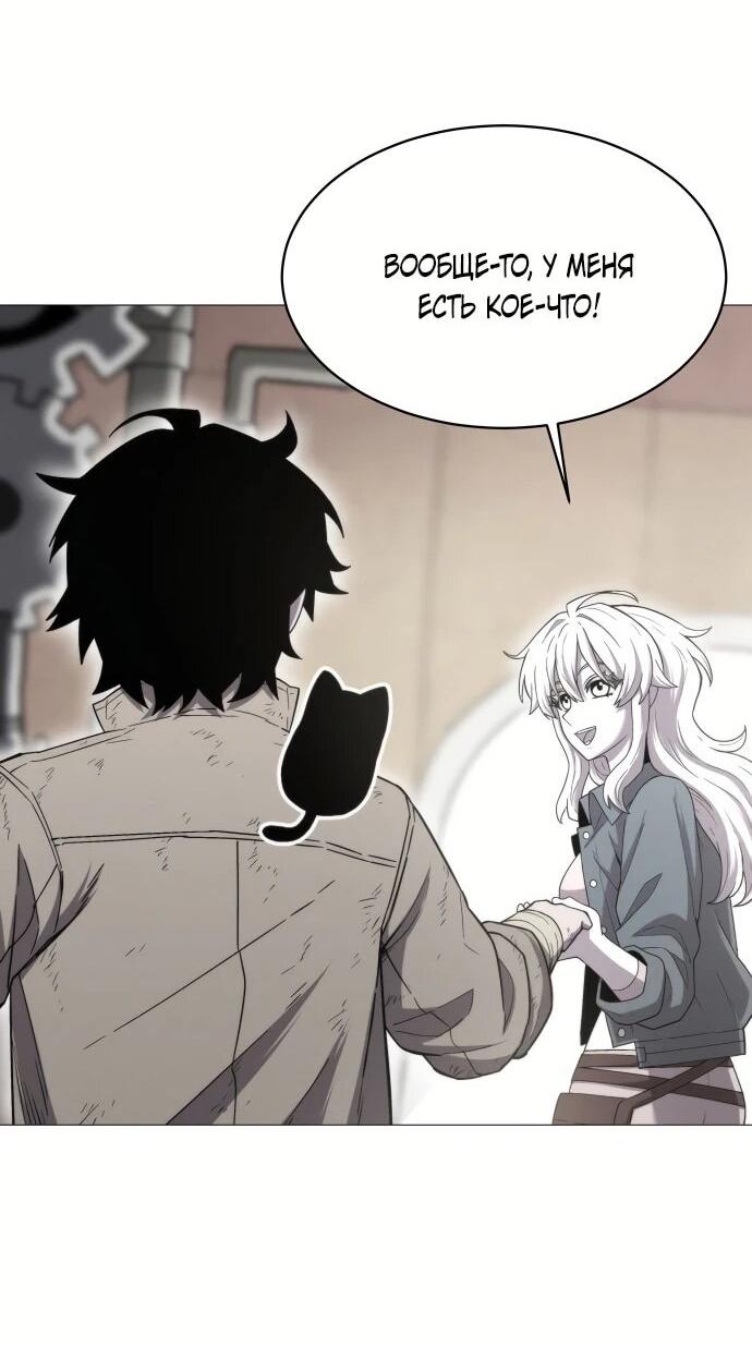 Манга Колорист - Глава 3 Страница 24