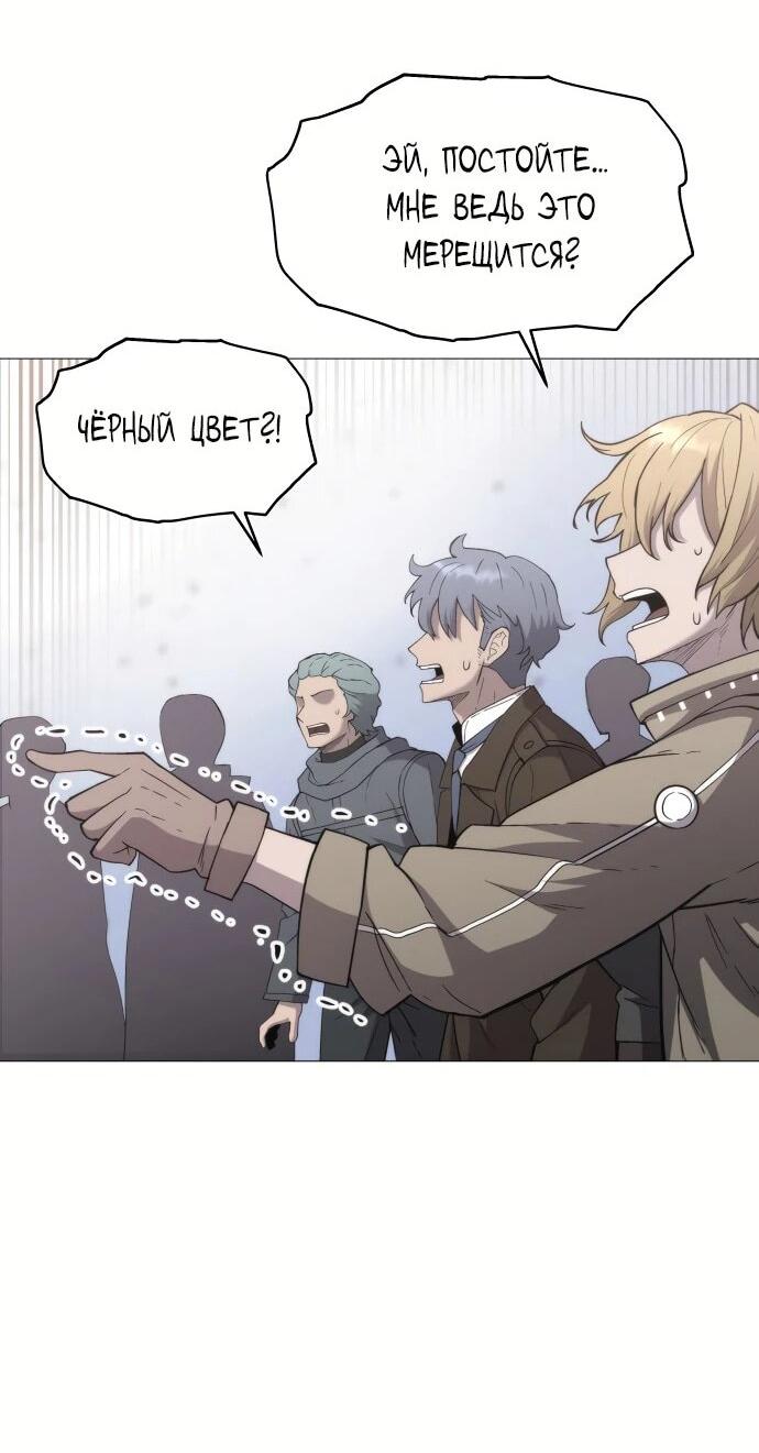 Манга Колорист - Глава 3 Страница 83