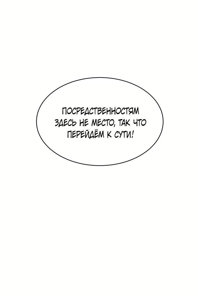 Манга Колорист - Глава 3 Страница 56