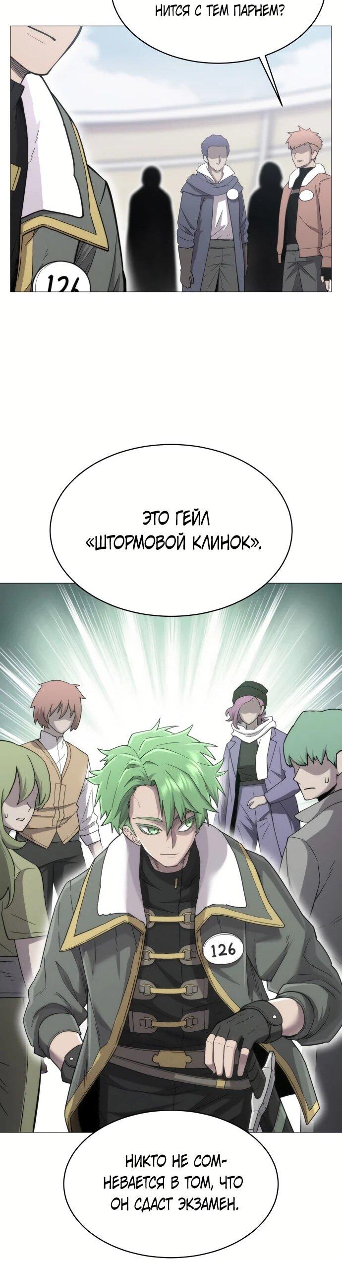 Манга Колорист - Глава 3 Страница 34