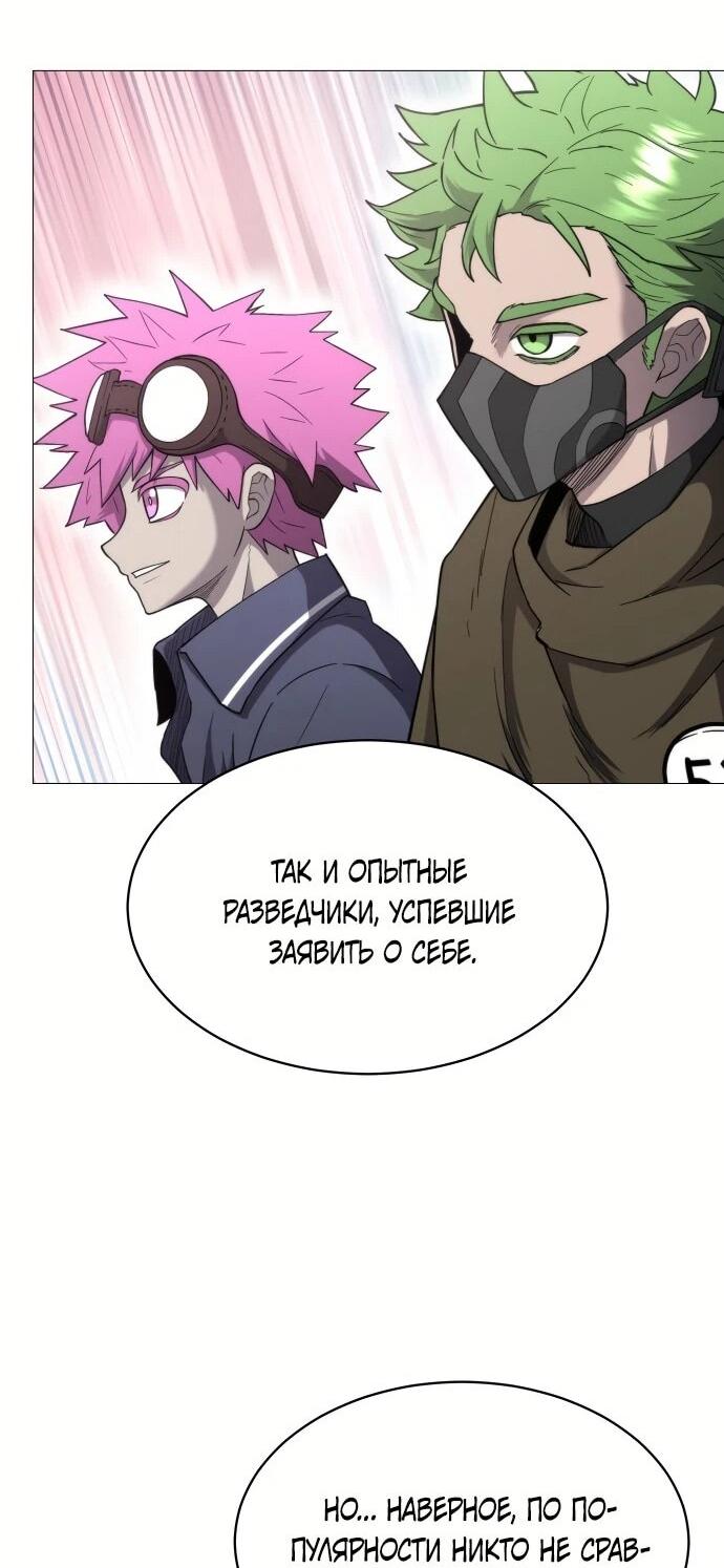 Манга Колорист - Глава 3 Страница 33