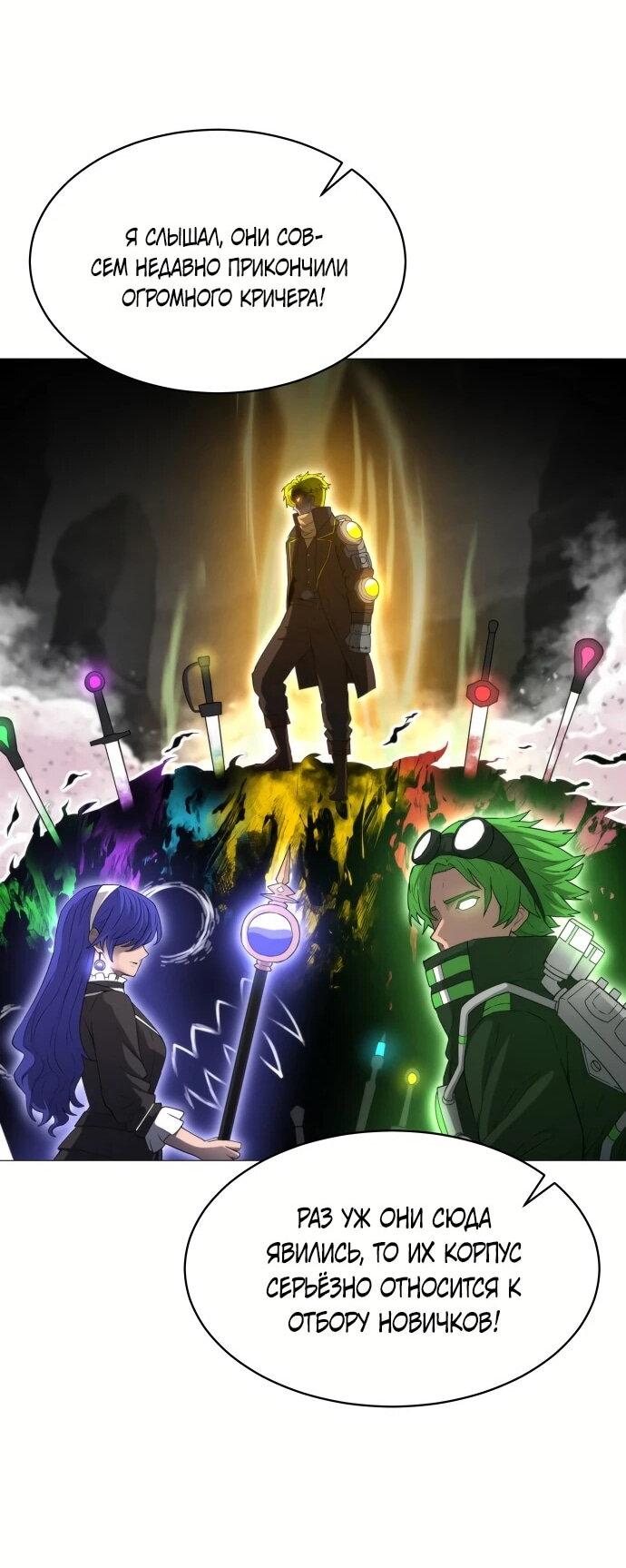 Манга Колорист - Глава 3 Страница 50
