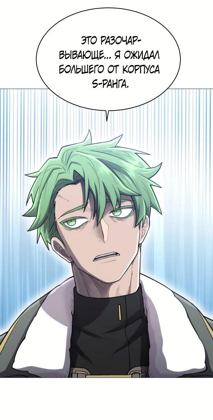 Манга Колорист - Глава 3 Страница 39