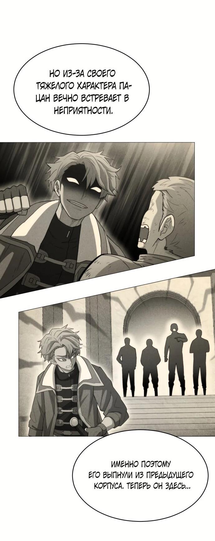 Манга Колорист - Глава 3 Страница 36