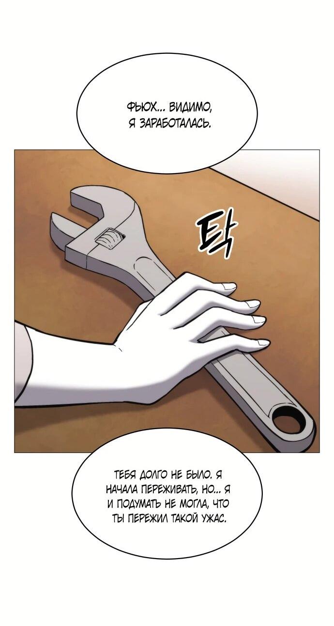 Манга Колорист - Глава 3 Страница 17