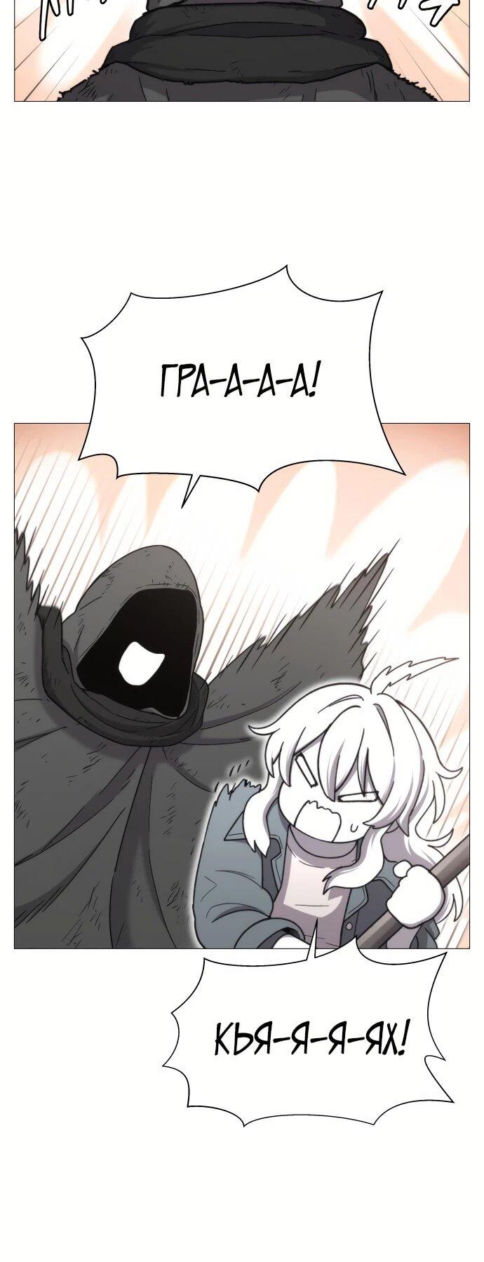 Манга Колорист - Глава 3 Страница 8