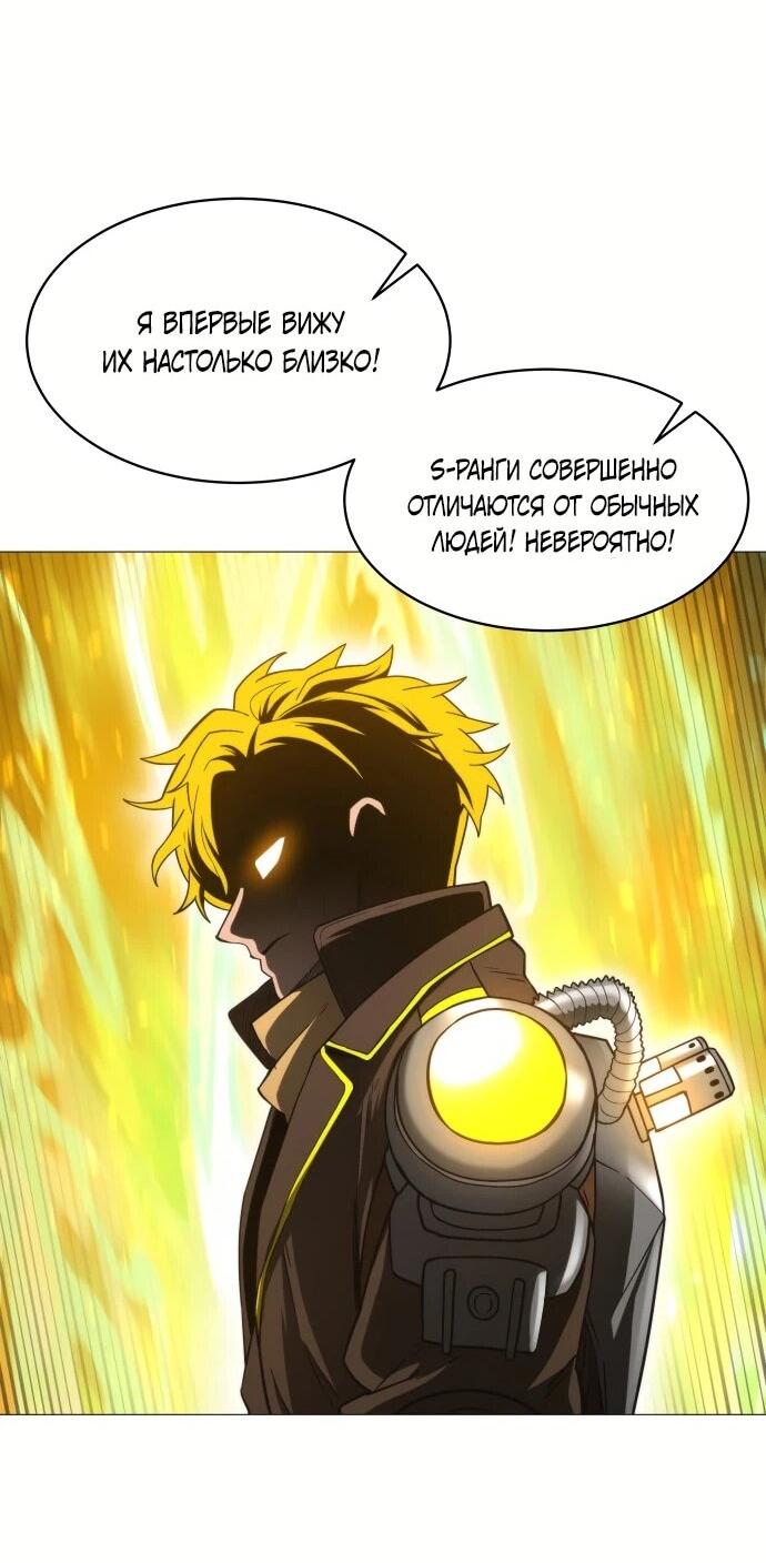 Манга Колорист - Глава 3 Страница 51