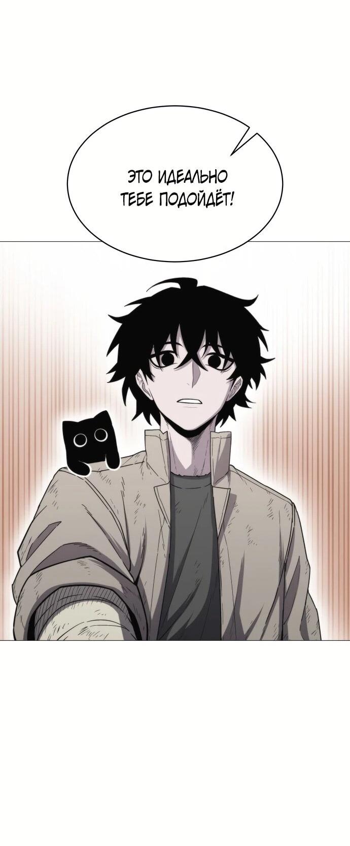 Манга Колорист - Глава 3 Страница 25