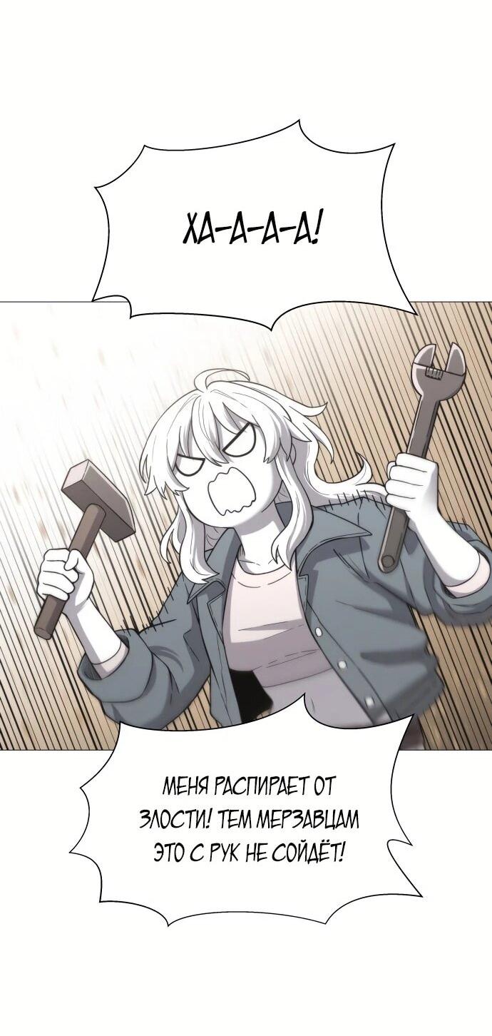 Манга Колорист - Глава 3 Страница 15