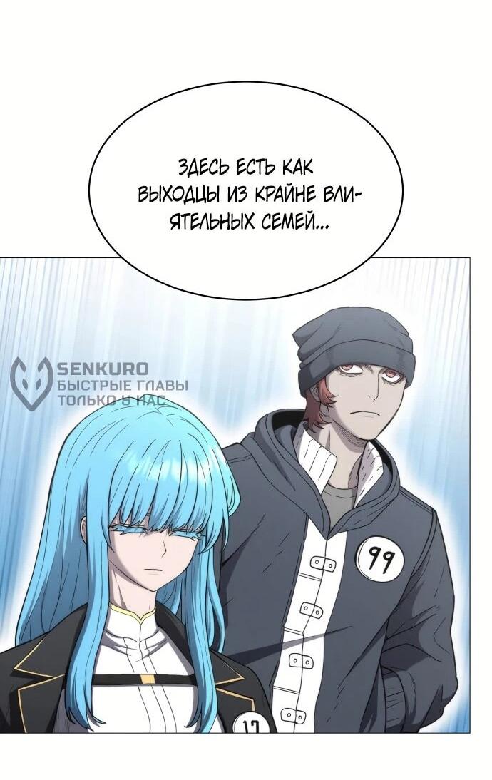 Манга Колорист - Глава 3 Страница 32