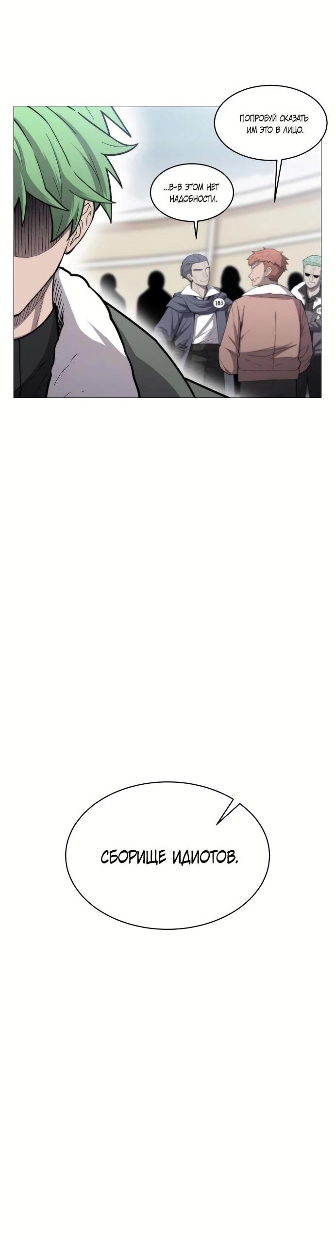 Манга Колорист - Глава 3 Страница 38