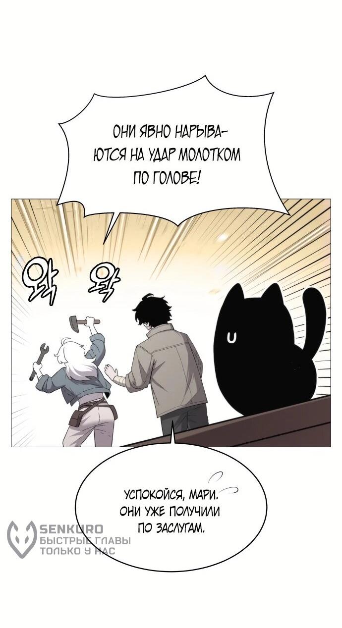 Манга Колорист - Глава 3 Страница 16