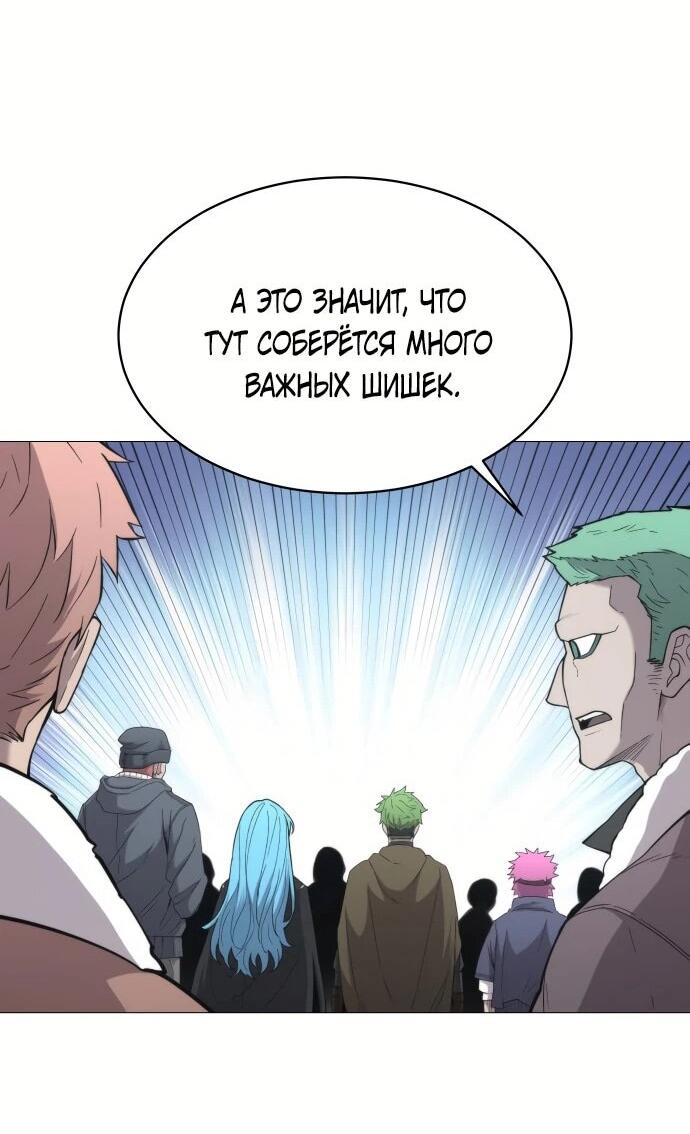 Манга Колорист - Глава 3 Страница 31