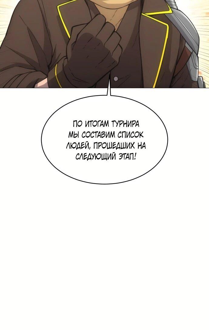 Манга Колорист - Глава 3 Страница 60