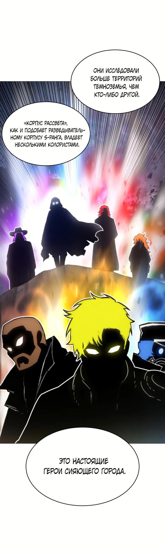 Манга Колорист - Глава 3 Страница 30