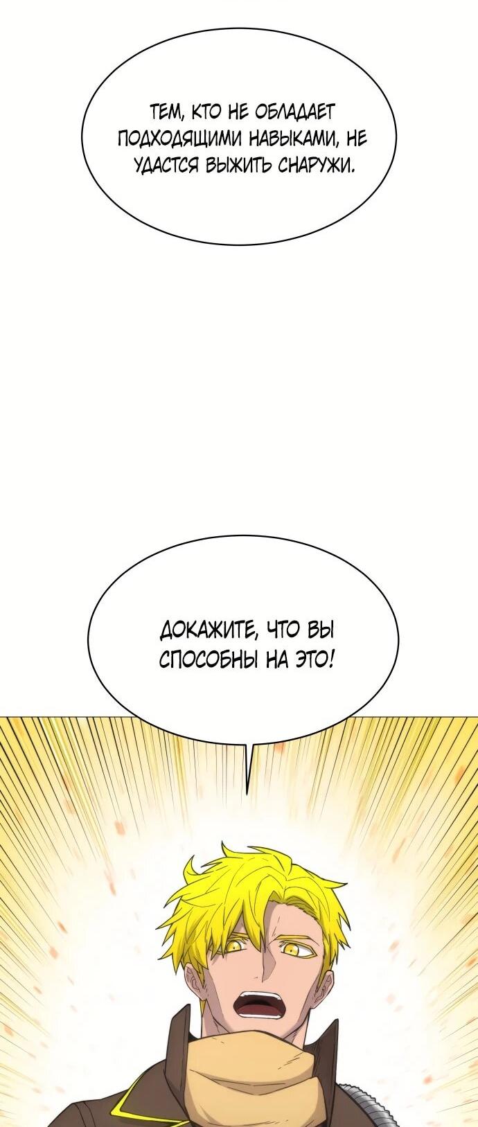 Манга Колорист - Глава 3 Страница 59