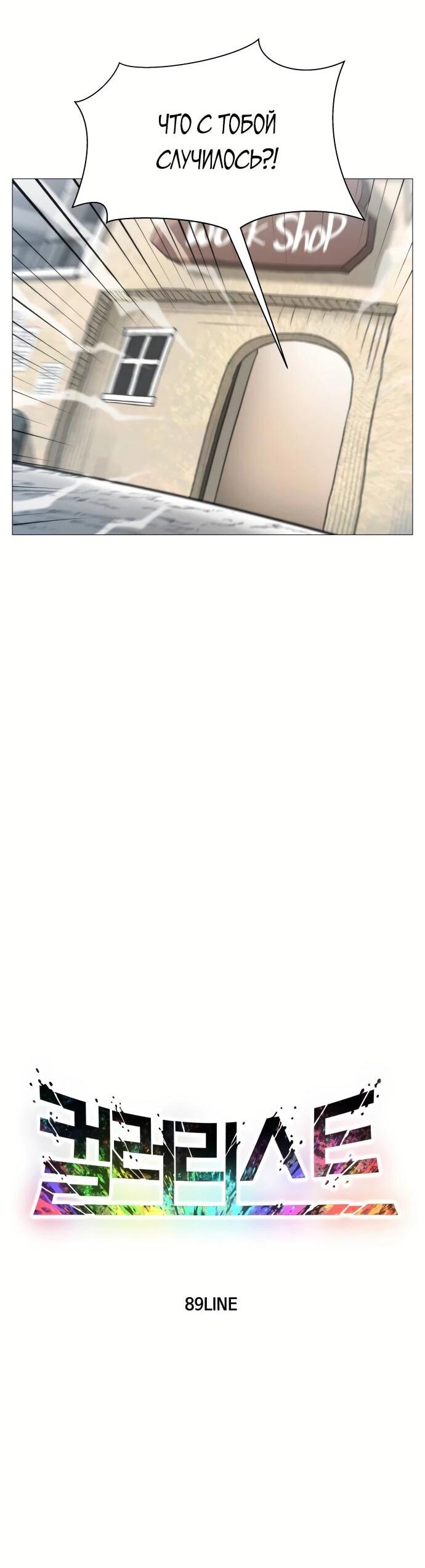 Манга Колорист - Глава 3 Страница 13