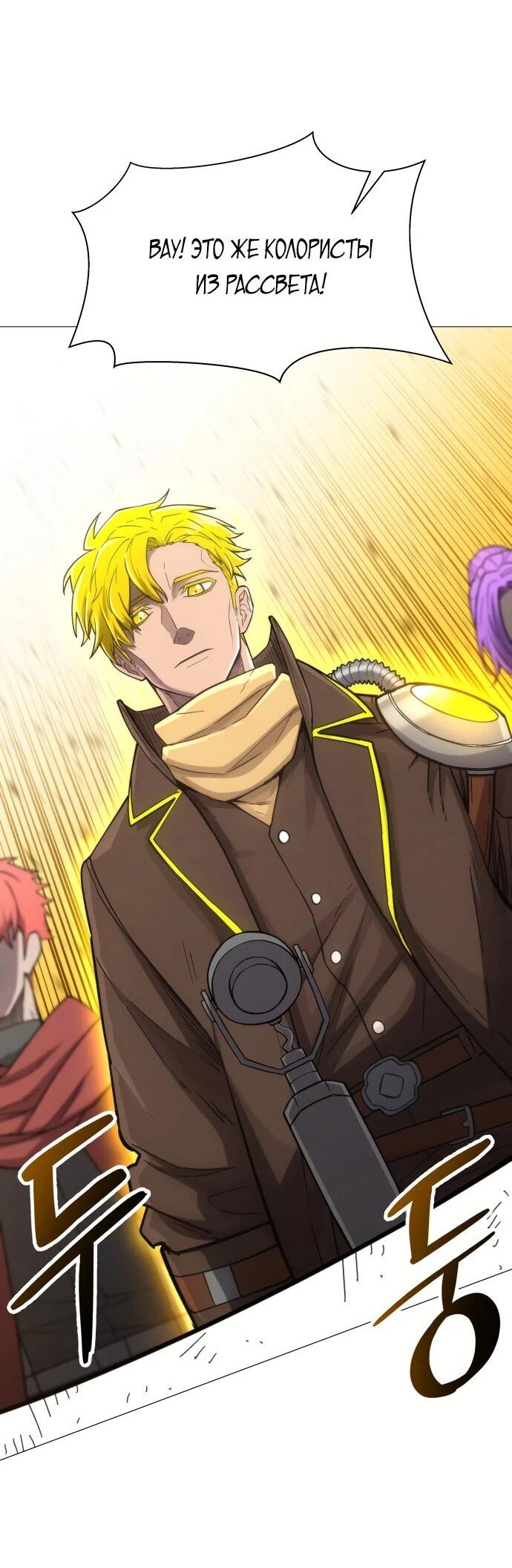 Манга Колорист - Глава 3 Страница 49
