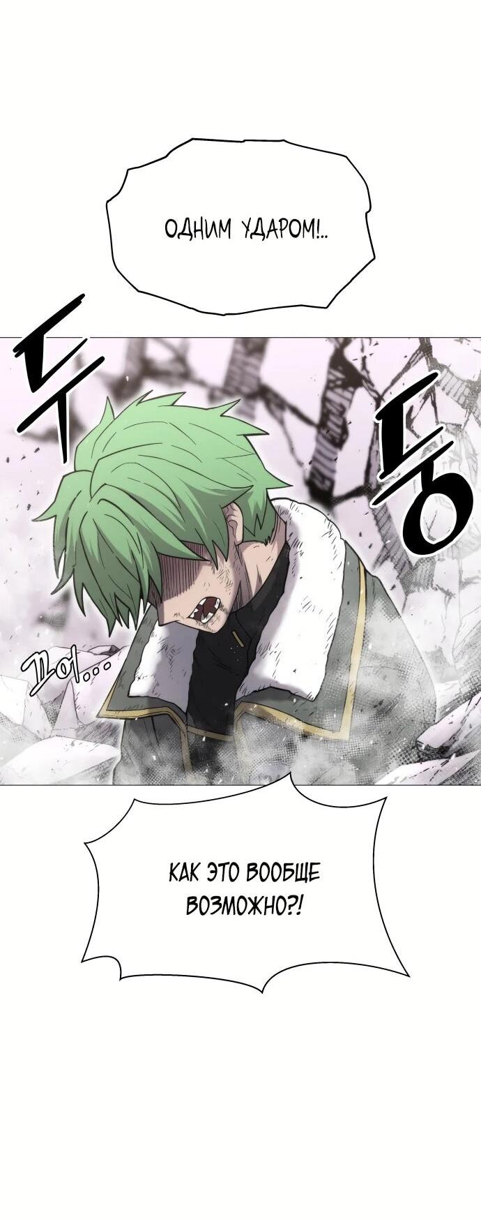 Манга Колорист - Глава 3 Страница 80