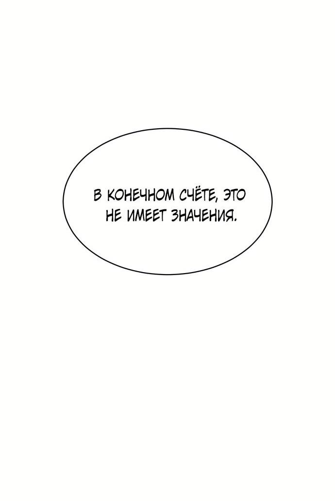 Манга Колорист - Глава 3 Страница 54