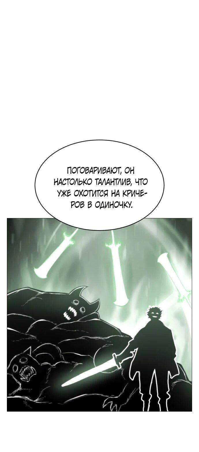 Манга Колорист - Глава 3 Страница 35