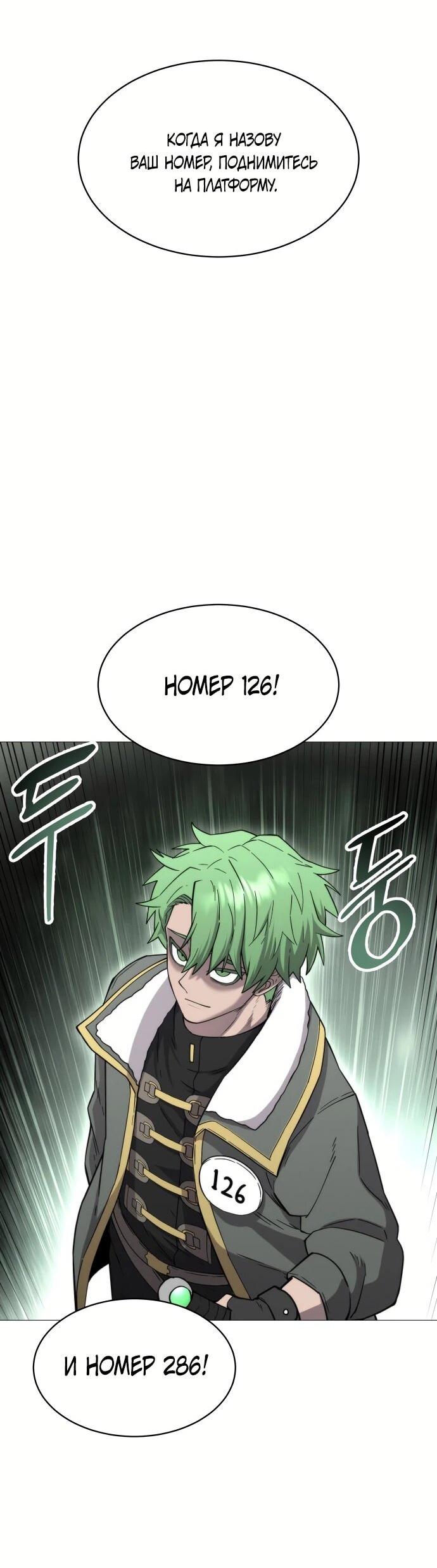 Манга Колорист - Глава 3 Страница 61