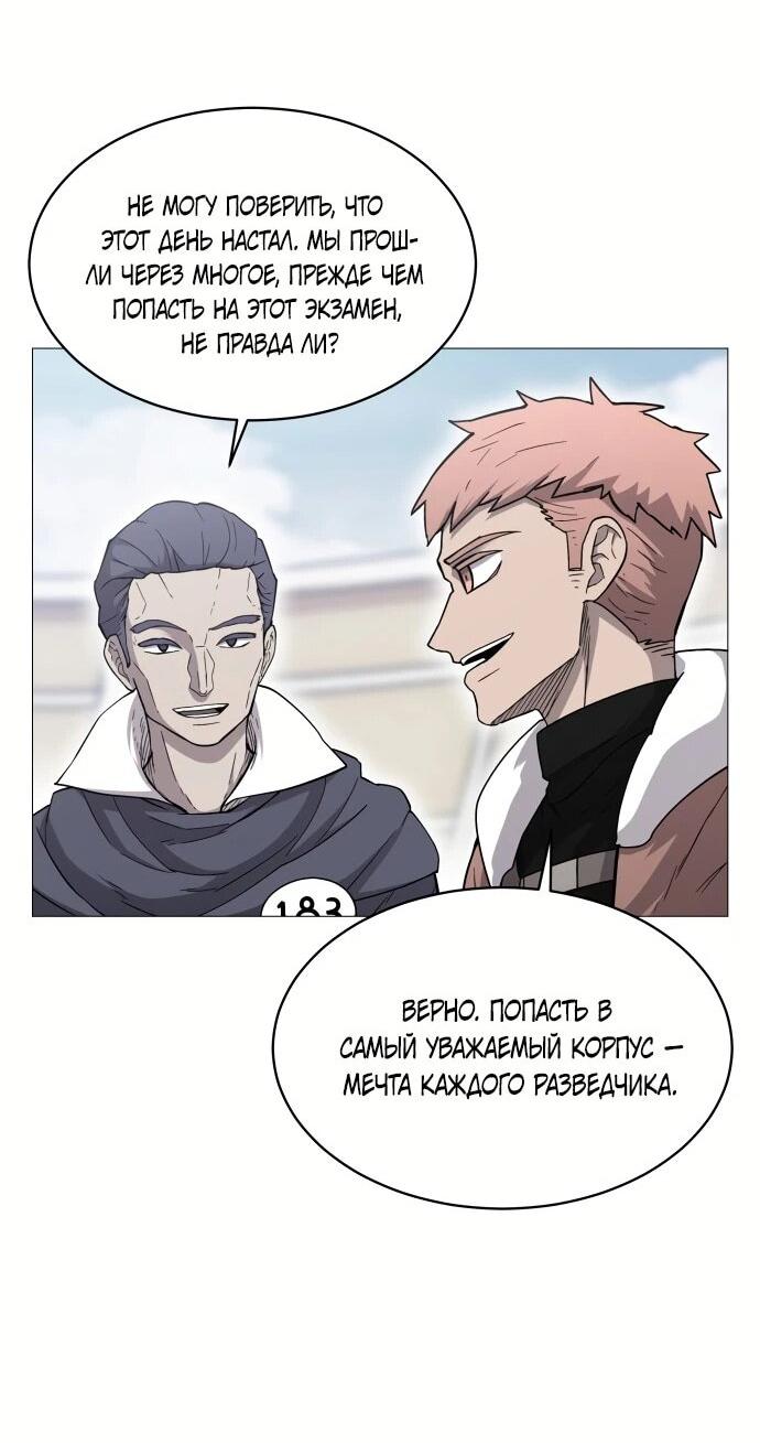 Манга Колорист - Глава 3 Страница 29