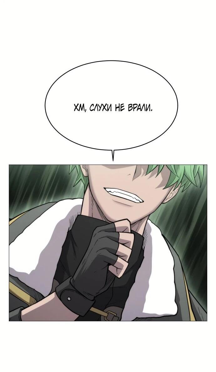 Манга Колорист - Глава 3 Страница 44