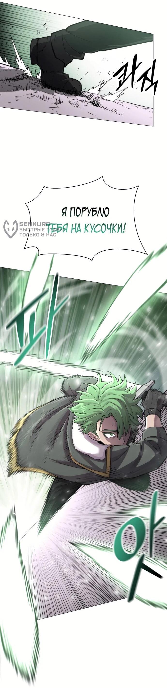 Манга Колорист - Глава 3 Страница 73