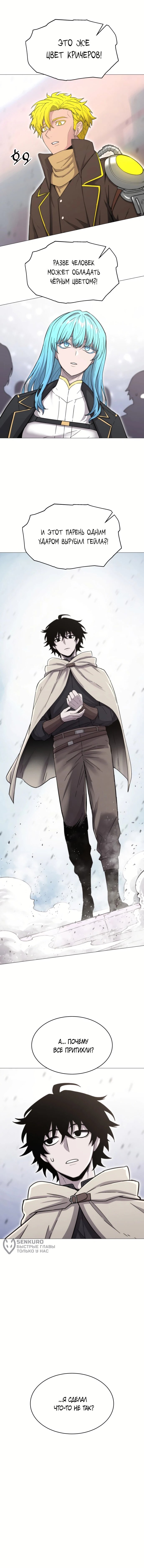 Манга Колорист - Глава 3 Страница 84