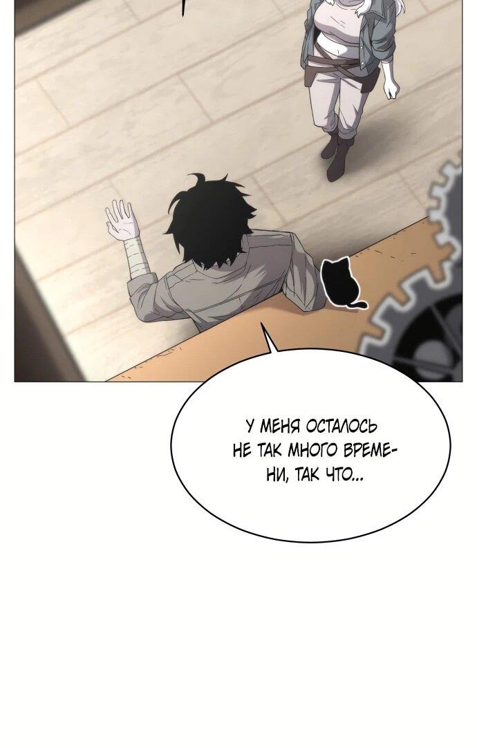 Манга Колорист - Глава 3 Страница 20