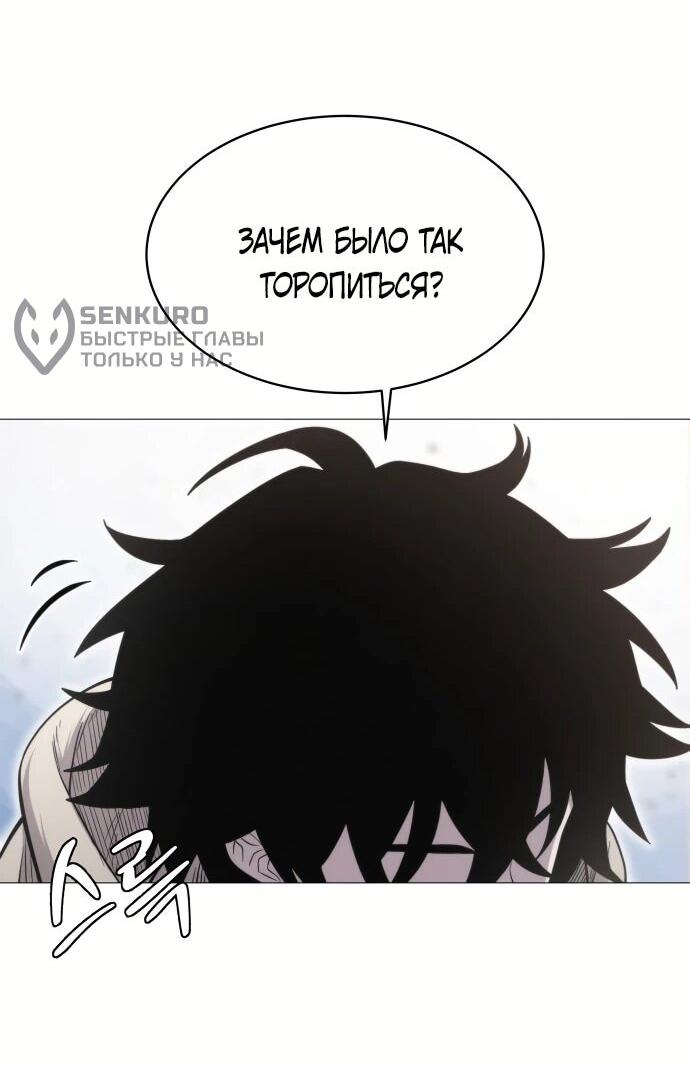 Манга Колорист - Глава 3 Страница 82