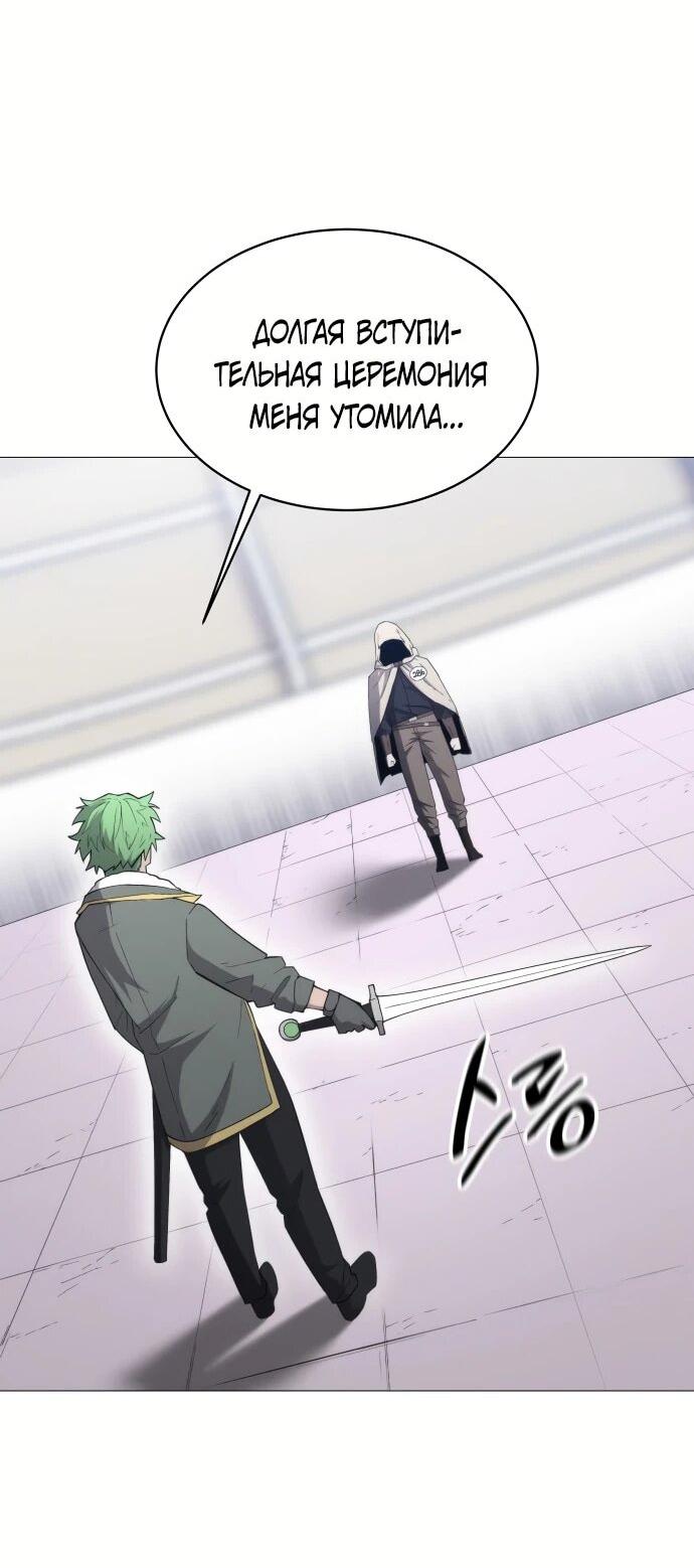 Манга Колорист - Глава 3 Страница 68