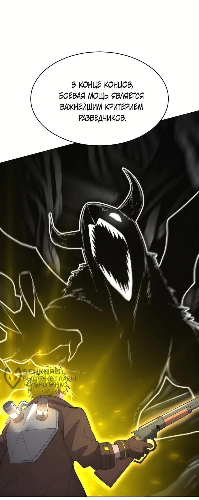 Манга Колорист - Глава 3 Страница 58