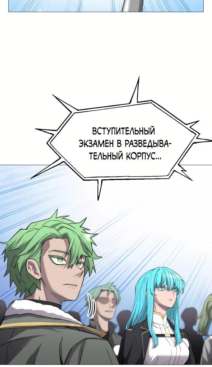 Манга Колорист - Глава 3 Страница 47