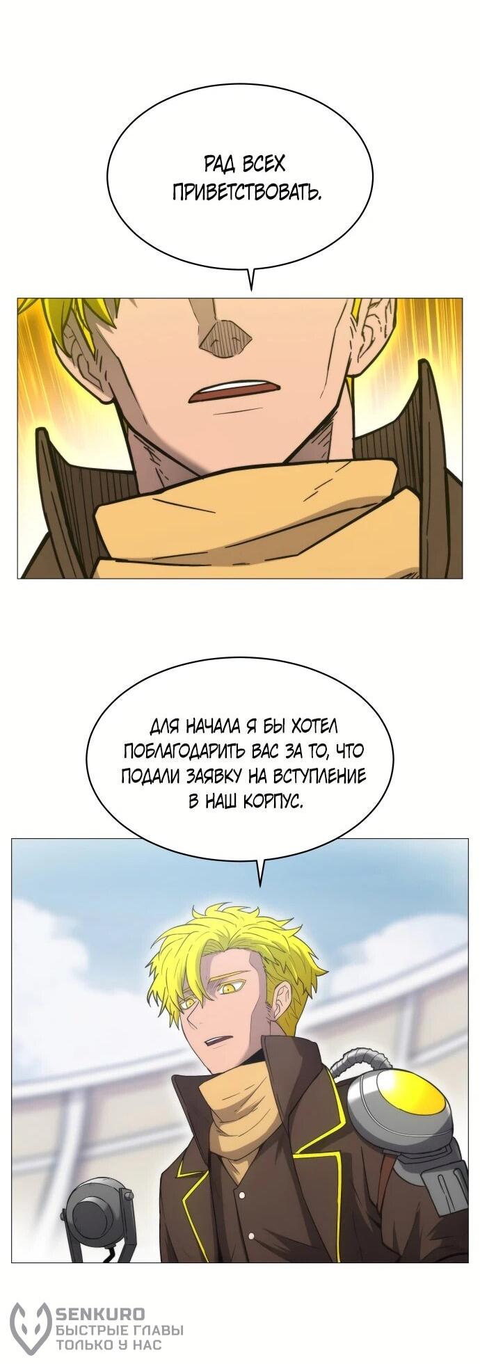 Манга Колорист - Глава 3 Страница 52