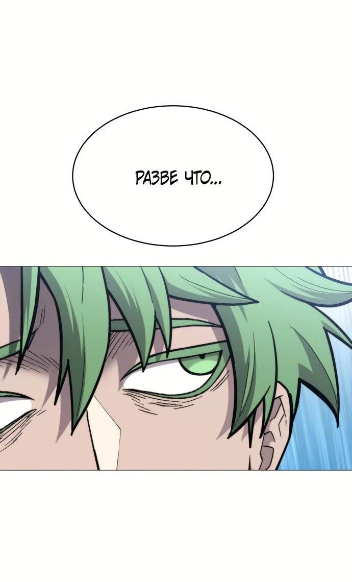 Манга Колорист - Глава 3 Страница 41