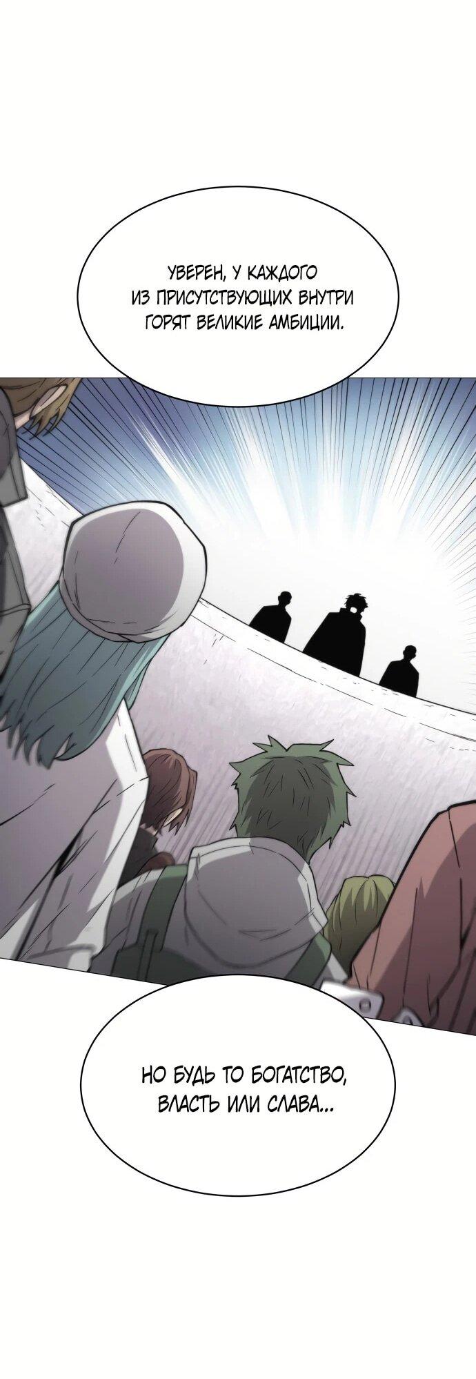 Манга Колорист - Глава 3 Страница 53