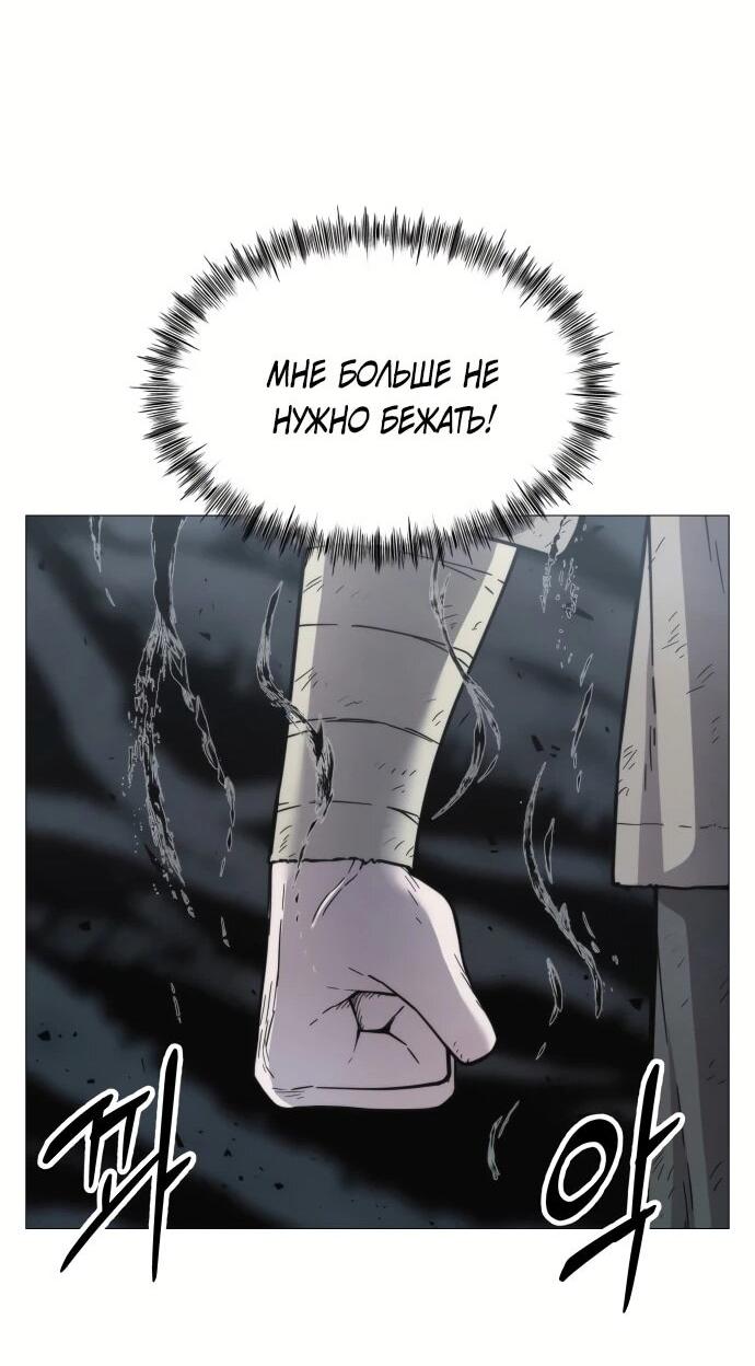 Манга Колорист - Глава 2 Страница 64